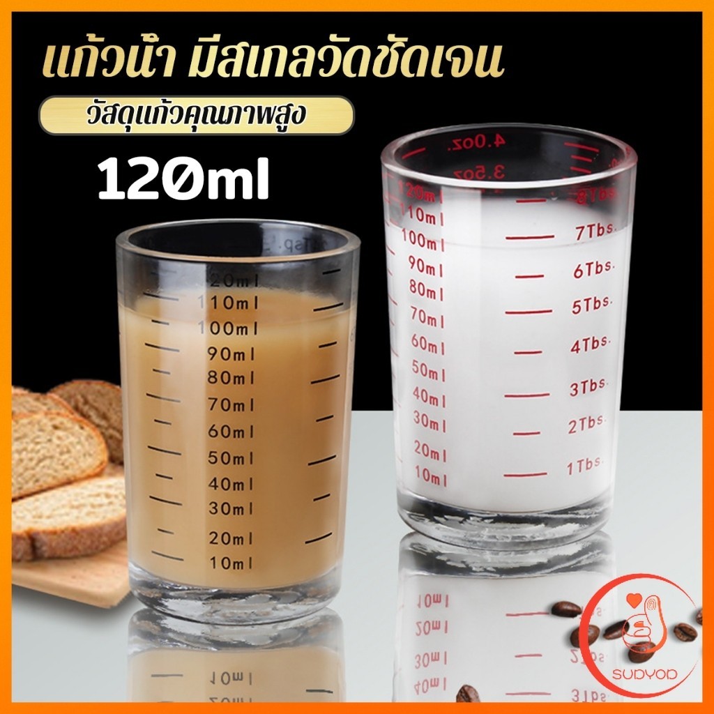 Sudyod แก้วตวงนม 120ml ถ้วยที่มีสเกล สําหรับเอสเปรสโซ่ กาแฟ บาริสต้า Milk glass