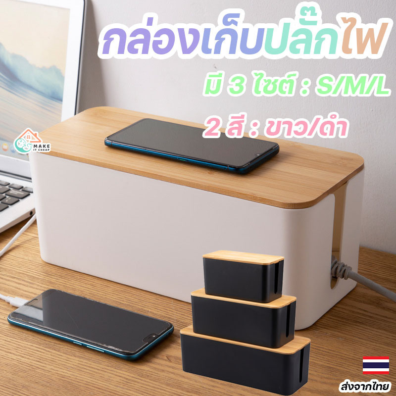 อุปกรณ์ช่วยจัดระเบียบสายไฟบนโต๊ะทำงาน