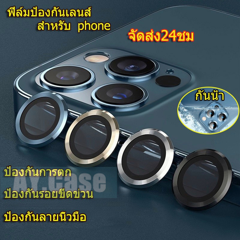 【1PC】ฟิล์มกล้องสำหรับ iphone 16 11 13 15 12 14 Pro Max 15 16 Plus 12 13 Mini กระจกกล้อง กล้องหลัง ฟิ