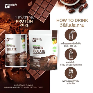 [ซื้อในไลฟ์ลด100] Home' life Plant Based Protein Isolate โฮเม่ไลฟ์ แพลนต์เบส โปรตีนพืชโฮเม่ไลฟ์ โปรตีนโฮเม่
