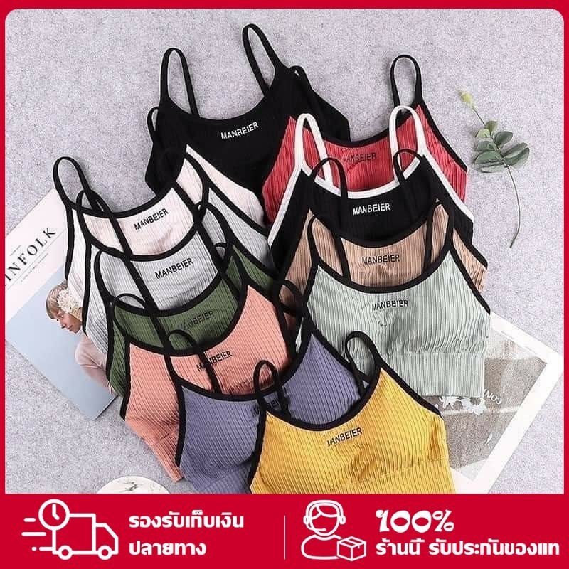 [YTL]เสื้อสายเดี่ยวแฟชั่น เสื้อชั้นในสตรี ผู้หญิง สายเดี่ยว ทรงสปอร์ตบรา เว้าหลัง ยืดหยุ่นดี 32 - 38 ไซส์ฟรี