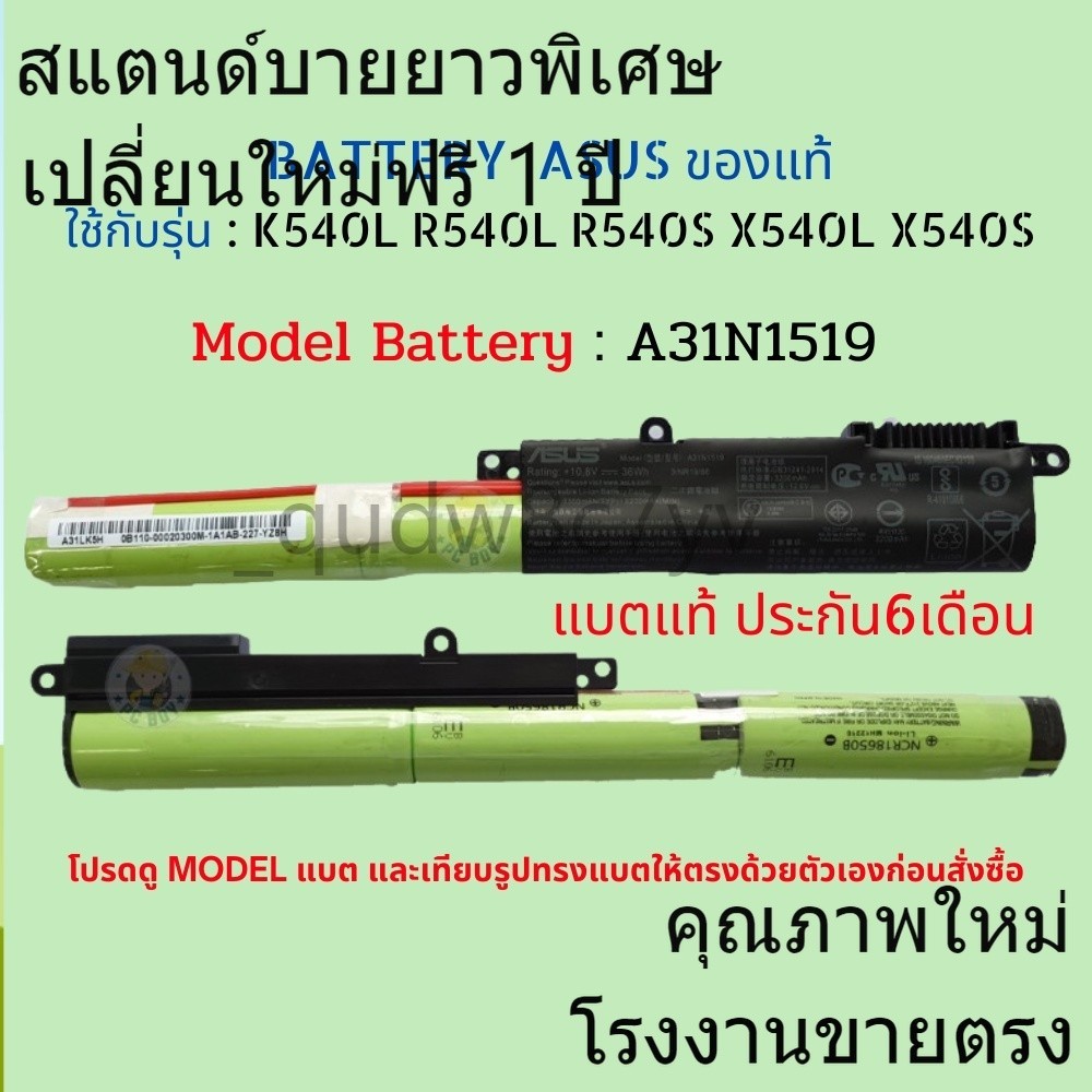 ✥แบรนด์ใหม่ Asus A31N1519 A540 A540L A540U F540 F540L F540U F540S K540 K540L K540U K540S แบตเตอรี่ผล