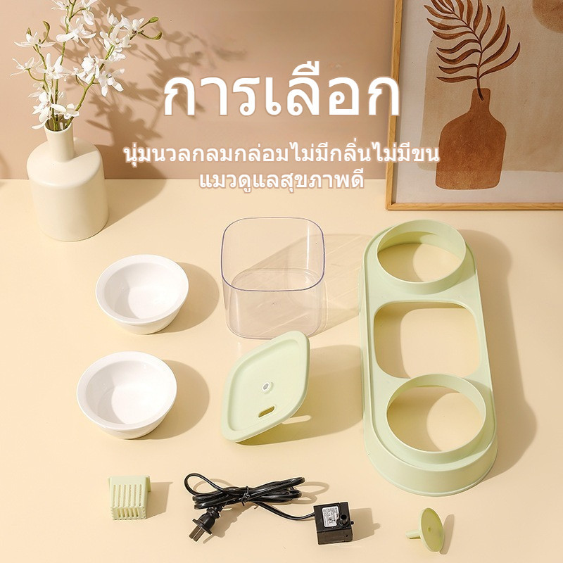 น้ำพุสัตว์เลี้ยงอัตโนมัติ 2 In 1 พร้อมชามแมวและชามหมา - รูปที่ 6