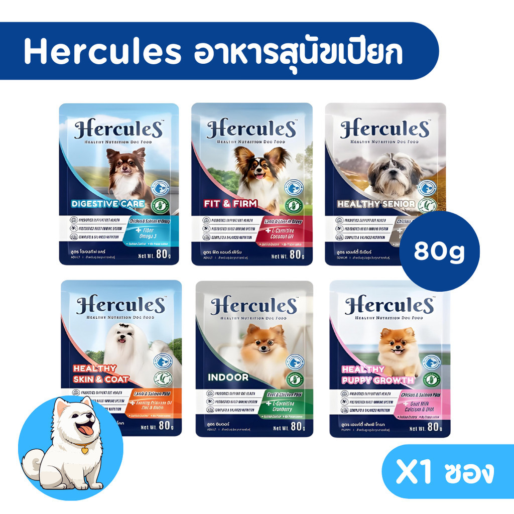 [ซอง][6แบบ] Hercules เฮอร์คิวลิส อาหารสุนัขเปียก แบบซอง 80g