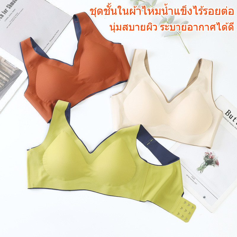 สปอร์ตบรา ผ้าไหมน้ำแข็ง ระบายอากาศได้ดี เย็นสบาย ไม่อับชื้น แห้งเร็ว，เสื้อชั้นในผู้หญิงดันทรง ไม่มีแหวนเหล็ก นุ่ม สบาย ทันสมัย ​​และเซ็กซี่，ชุดชั้นในผู้หญิง มีสีฟ้า สีเขียว สีดำ สีผิว และสีแดง，เหมาะสำหรับหน้าอกใหญ่และหน้าอกเล็ก，หลังสวยสไตล์