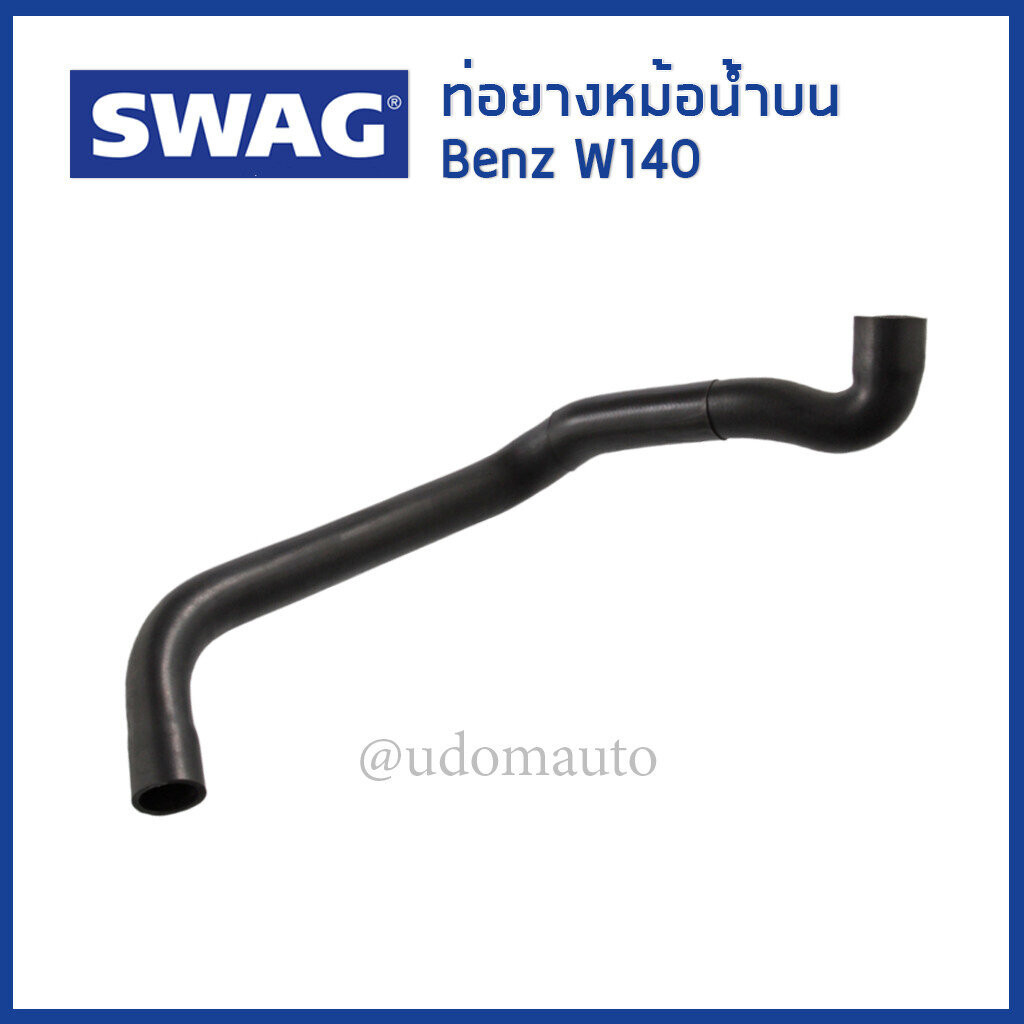 BENZ ท่อยางหม้อน้ำบน ท่อยางหม้อน้ำล่าง Mercedes-Benz W140 ( S500 ) เครื่่อง M119 เมอร์ซิเดส-เบนซ์ 14