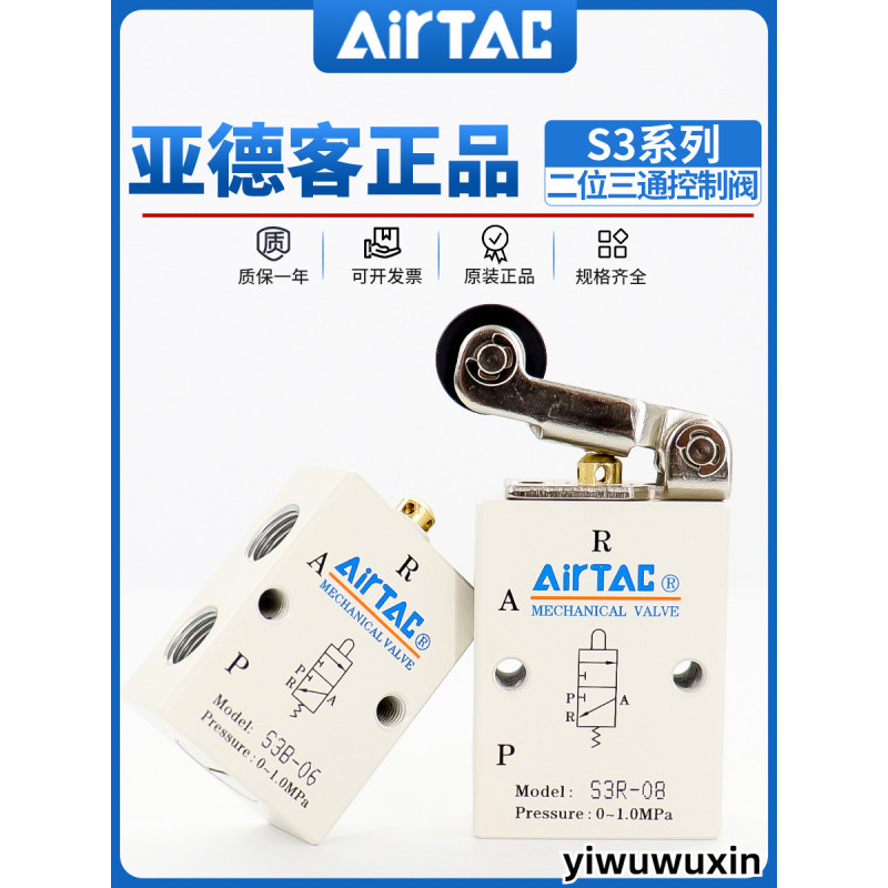 Airtac Airtac Mechanical Valve S3B/S3R/S3L/S3V/S3Y/S3PL-M5/06/08 วาล ์ วควบคุมสามตําแหน ่ งสองตําแหน ่ งวาล ์ วถอยหลัง
