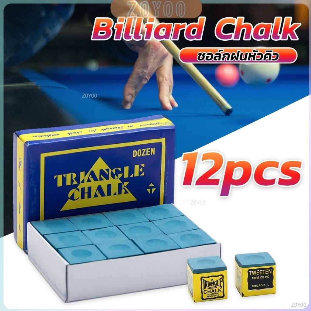 ZY ชอล์กฝนหัวคิว สีน้ำเงิน กล่องละ 12 อัน Billiard Chalk