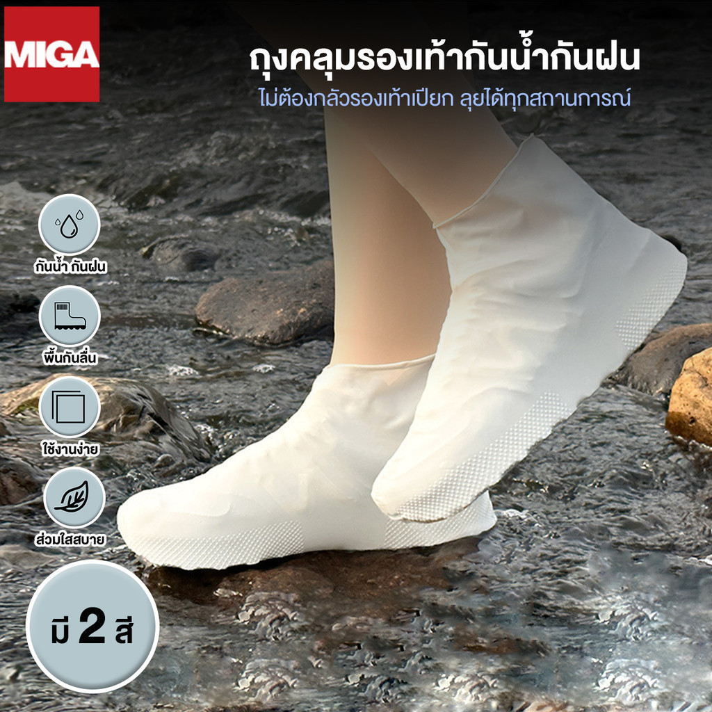 ที่หุ้มรองเท้ากันฝน กันน้ำ ถุงคลุมรองเท้า แบบหนา ไม่ทำให้เจ็บเท้า สวมใส่สบาย เหมาะสำหรับวันที่ฝนตก