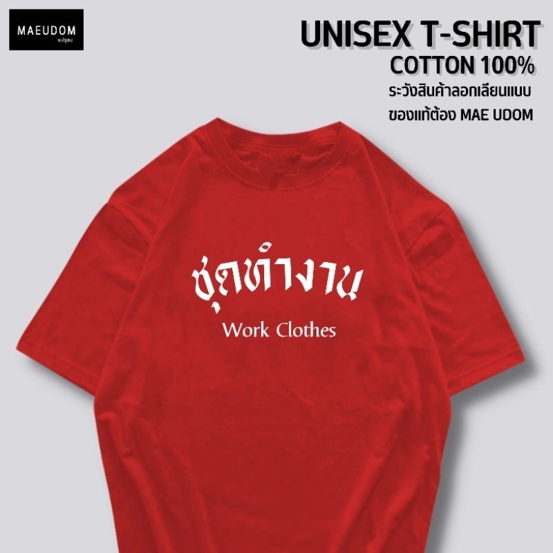 👕👕 เสื้อยืดผ้าฝ้าย  เสื้อยืด ชุดทำงาน ผ้า Cotton Fashion 5 Colors เสื้อผ้ายุค 2000s S-5xl