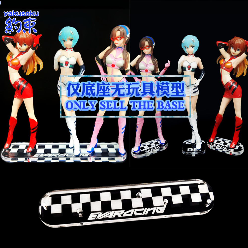 ฐานยับยั้งชั่งใจแพลตฟอร์มอะคริลิคเหมาะสําหรับ SEGA racing Ayanami Rei ASUKA MARI รูป Territory EVA E