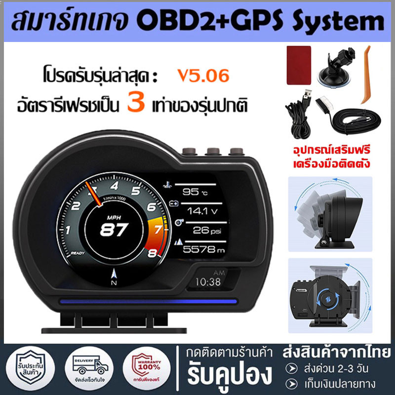P6 pro OBD2+GPS สมาร์ทเกจ Smart Gauge Digital Meter/Display เมนูภาษาไทย ลบรหัสข้อผิดพลาด สมาร์ทเกจ เกจวัด