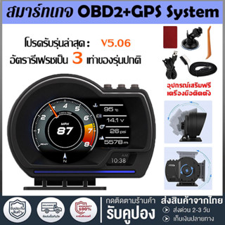P6 pro OBD2+GPS สมาร์ทเกจ Smart Gauge Digital Meter/Display …