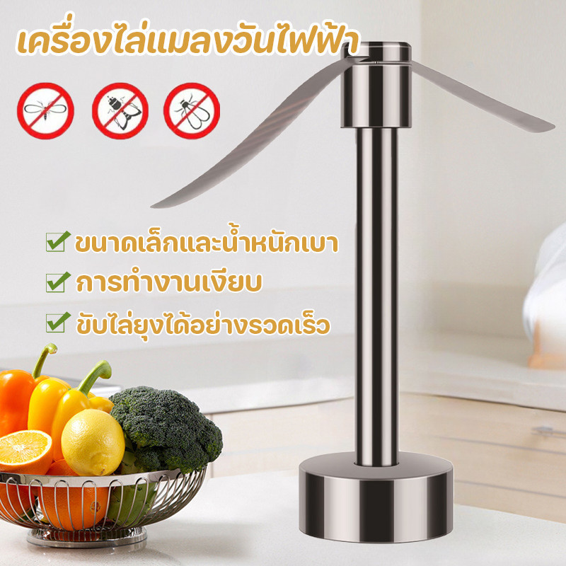 COD พัดลมไล่ยุงกลางแจ้ง เครื่องไล่แมลงวันไฟฟ้า เครื่องไล่แมลงวันไร้สาย ใช้ได้ทั้งในร่มและกลางแจ้ง พกพาสะดวกยากันยุงเงียบ