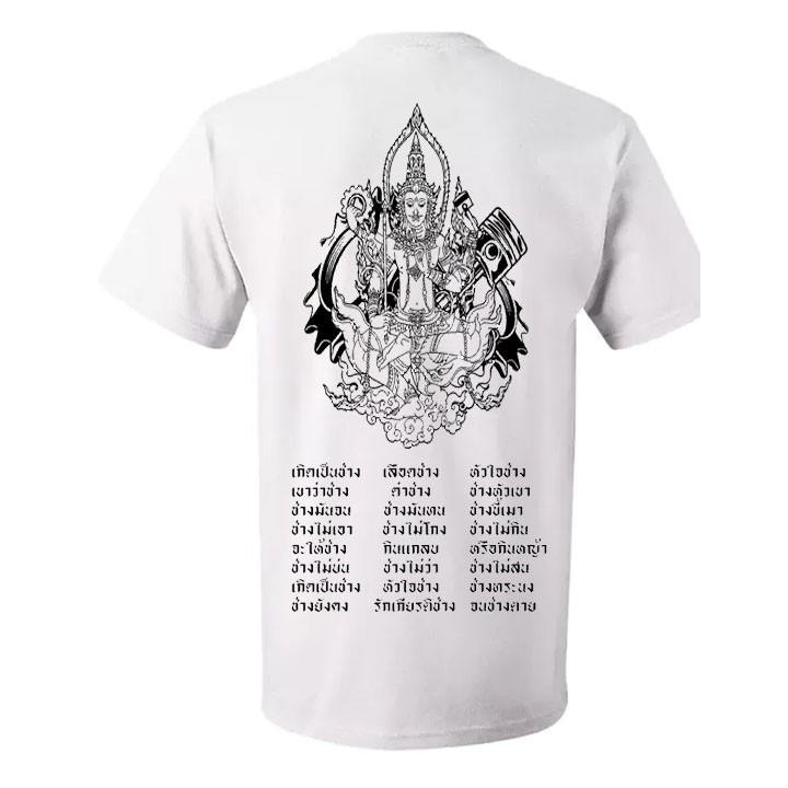 เสื้อยือดลัายพระวิษณุกรรม อะไรก็ช่าง ปางนั้งสี่พระหัตถ์