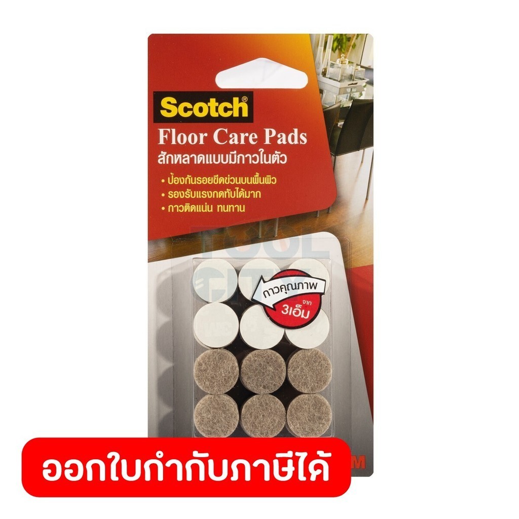 3M สักหลาดแบบมีกาวในตัว ขนาด 16 มม. สีเบจ (แบบกลม) สำหรับติดรองขาโต๊ะ ขาเก้าอี้ และเครื่องใช้ต่างๆ ป้องกันขาเฟอร์นิเจอร์