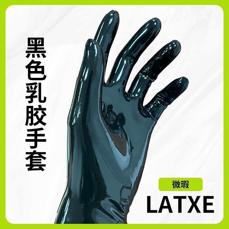 หนึ่งกาวหนึ่งรายการถุงมือยาวน้ํายาง latse ชิ้นเดียวขึ้นรูป cos ความยืดหยุ่นสูงสีดํากันน้ําแน่นเซ็กซี