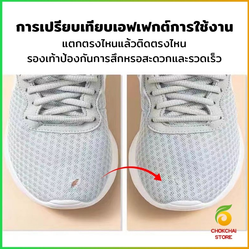 Chok แผ่นสติกเกอร์ซ่อมแซมรองเท้า แผ่นกาว สําหรับซ่อมแซมรองเท้าผ้าใบ ส้นรองเท้ากีฬา Shoe Repair