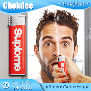 ร้านคนไทย! ไฟแช็กปลอมแกล้งเพื่อน ไฟแช็กฉีดน้ำ เหมือนจริงมาก …