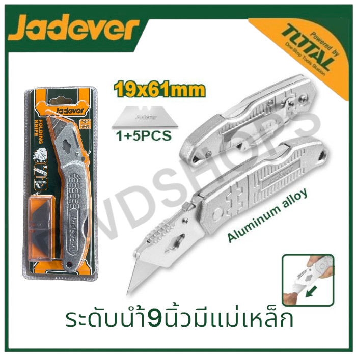 JADEVER มีดคัตเตอร์ ตัวอลูมิเนียม ขนาด 19x61mm. รุ่น JDSK9461 Folding knife มีดแบบกรีด