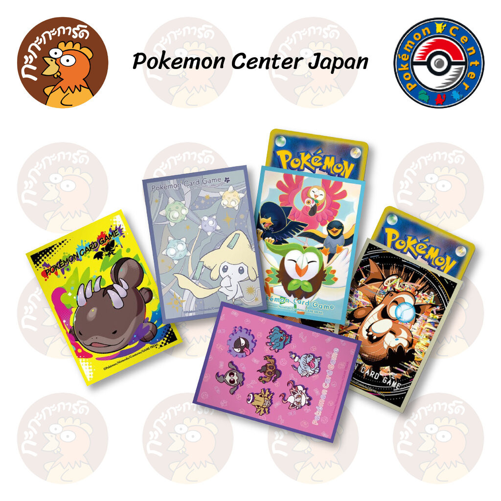 Pokemon Center - Sleeves (64 ซอง) ซองใส่การ์ดลายโปเกมอน ลิขสิทธิ์แท้ 100% (จากญี่ปุ่น)