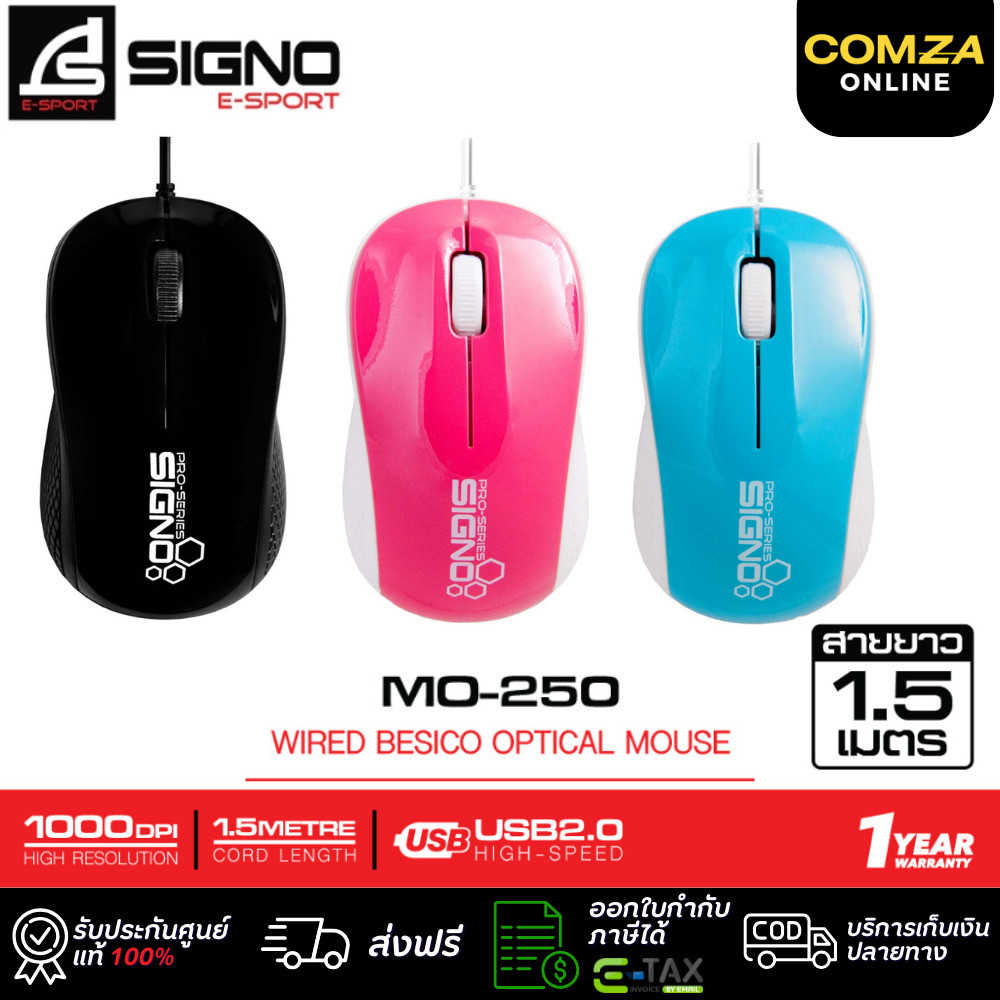 ⚡️SIGNO  MO-250 Optical Mouse ⚡️(เมาส์)