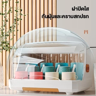 JUYBOS ที่คว่ำจาน ที่คว่ำจานทรงโค้งมน กล่องเก็บจาน ที่คว่ําจาน กันฝุ่นละออง กันแมลง🔥ที่ได้รับความนิยมมากที่สุด🔥