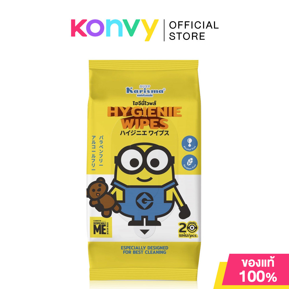 Karisma Hygienie Wet Wipes 20 Sheets แคริสม่า ผ้าเปียกอเนกประสงค์สูตรไฮจีนไวพส์.