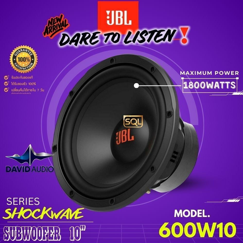 DAVID SUBWOOFER 10" JBL SHOCK WAVE 600W10 MAXPOWER 1800W จำหน่ายราคาต่อ1ข้าง สินค้าใหม่ ของเเท้100%