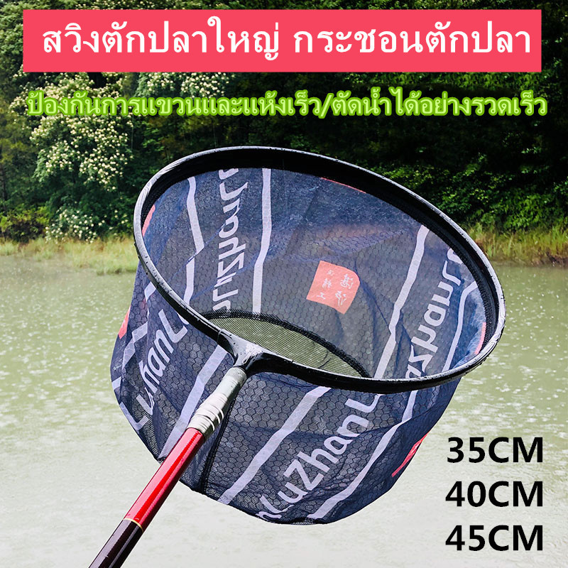 [พร้อมส่งจากไทย] สวิงตักปลาพกพา ยืดหดได้ ตาข่ายหนาแน่น เลือกได้ 3 ขนาด (2.1M+35/45CM) กระชังใส่ปลา จับถนัดมือ ทนทาน COD
