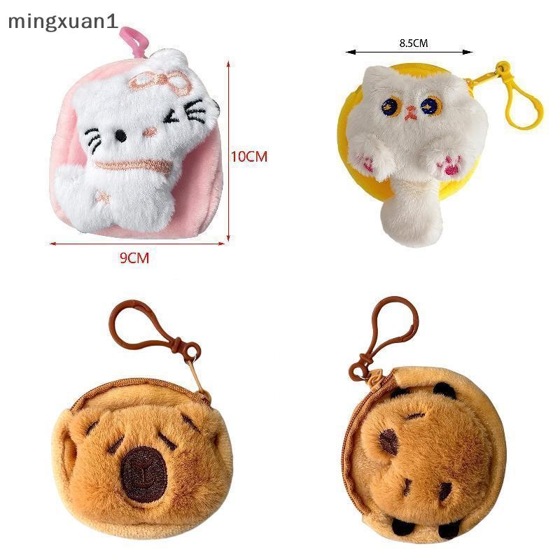 Gmarty น่ารักอะนิเมะการ์ตูน Capybara Kt แมวหูฟังกระเป๋า Creative แบบพกพา Kawaii Mini กระเป๋าเหรียญ KL