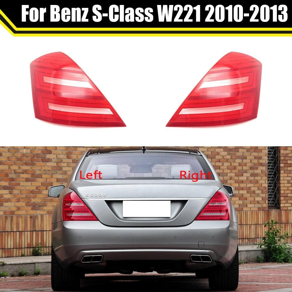 สําหรับ Benz S-Class W221 2010 2011 2012 2013 ไฟท้ายด้านหลังไฟเบรคเปลี่ยนเปลือกอัตโนมัติด้านหลังฝาคร