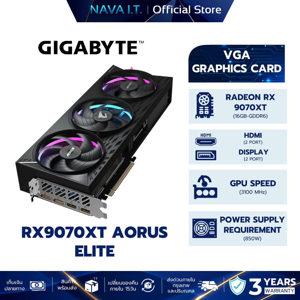 VGA การ์ดจอ GIGABYTE RADEON RX 9070XT AORUS ELITE 16G GDDR6