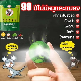 【10แถม10】ยาฆ่าหนลูกเหม หนู สามารถขับไล่ แมลงสาบ ตุ๊กแก ค้างคาว จิ้งจก สามารถกำจัดหนูได้อย่างรวดเร็วและมีประสิทธิภาพ[COD]