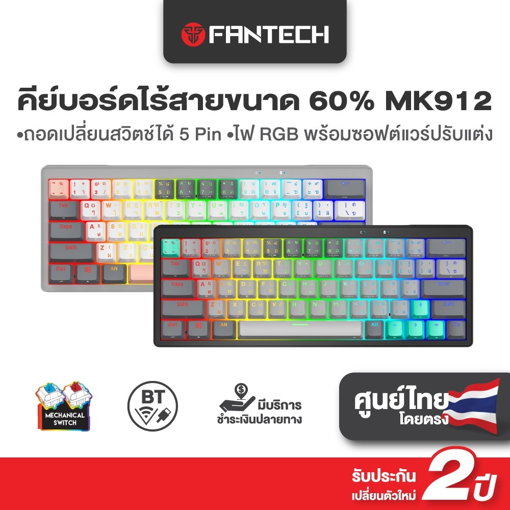 FANTECH คีย์บอร์ดไร้สายขนาดเล็ก 60%  โหมดการเชื่อมต่อ 3 โหมด USB2.4 Ghz / Bluetooth5.0 / USB C รุ่น 