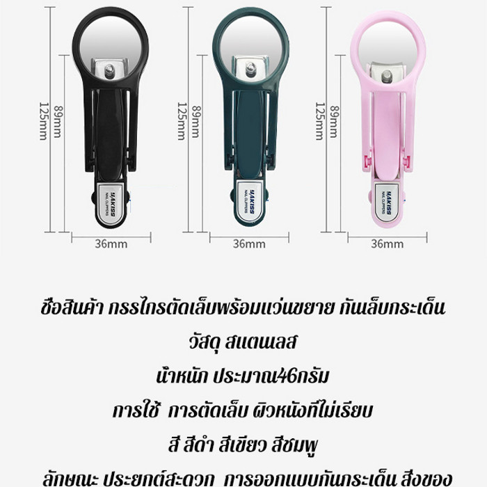 [กรรไกรตัดเล็บพิเศษสำหรับผู้สูงอายุ] กรรไกรตัดเล็บกันน้ำพร้อมแว่นขยาย กรรไกรตัดเล็บพกพา กรรไกรตัดเล็บกันน้ำ ราคา ถูกที่สุด ดีลบีเคเค แกลเลอรีภาพที่ 9