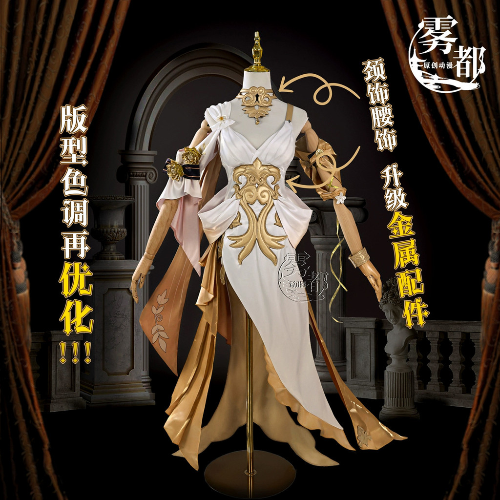 Honkai: Star Rail Aglaea The Weaver of Gold ชุดคอสเพลย์ชุดสําหรับผู้หญิง Aglaea คอสเพลย์เครื่องแต่งก