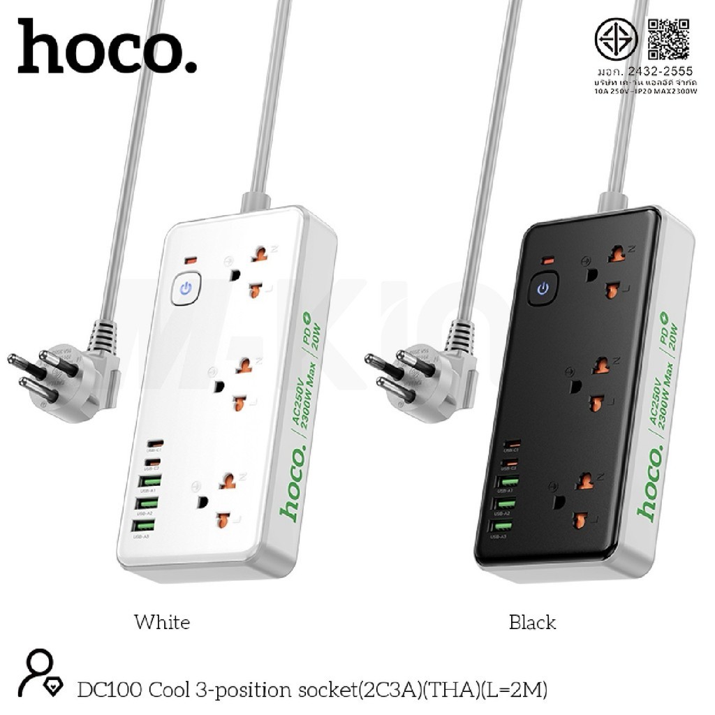 ปลั๊กพ่วง ปลั๊กไฟ HOCO DC100 มีช่องเสียบ 2Type-C 3USB รูปที่ 3