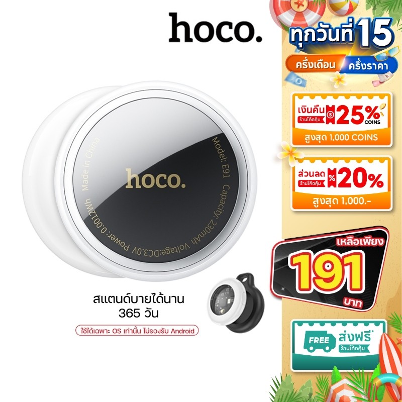 HOCO E91 Tag อุปกรณ์ติดตาม GPS ค้นหาตำแหน่ง สิ่งของ ไม่ต้องติดตั้งแอพ ...