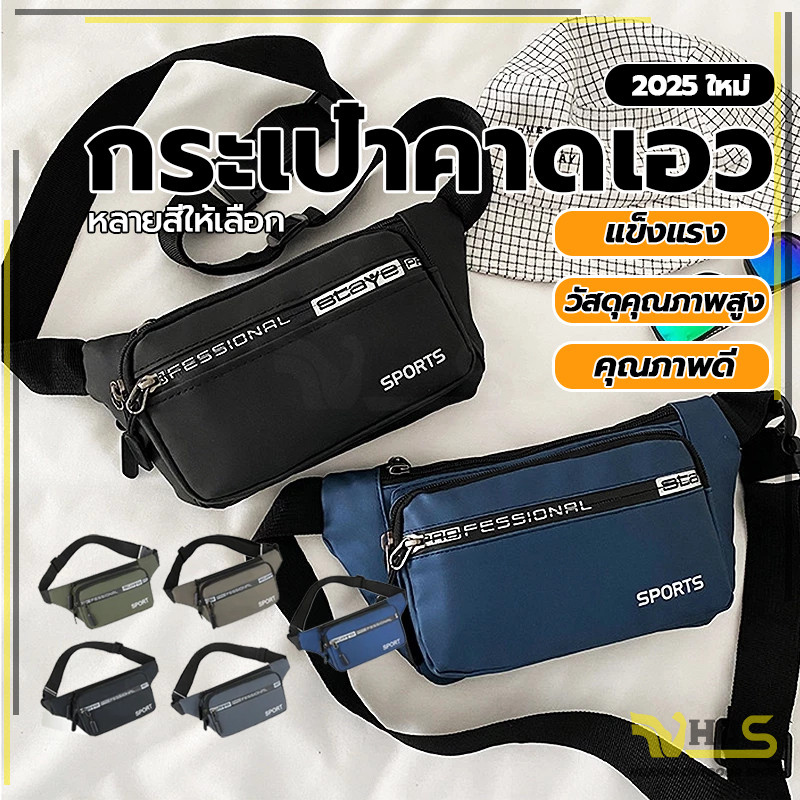 สไตล์เกาหลี  บพกพาสําหรับผู้ชายและผู้หญิง มีหลายซิป กระเป๋าคาดเ ผ้ากันน้ำ