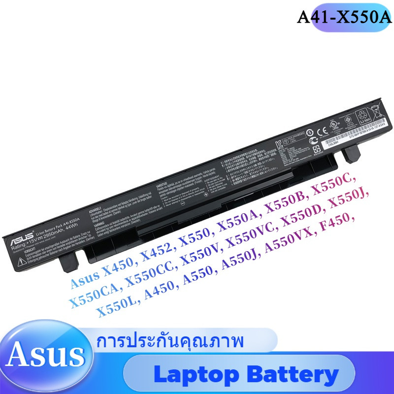 💖แบตเตอรี่ โน้ตบุ๊ค แล็ปท็อป ASUS A41-X550A A41-X550 A32-X550 Battery X450 X550 A450 A550 F450
