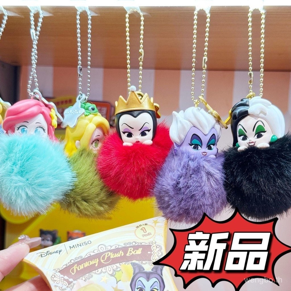 ของแท้ MiniSO Disney Princess and Villain Dream pompp Blind Box จี้เครื่องประดับรูปเม็ดน่ารัก
