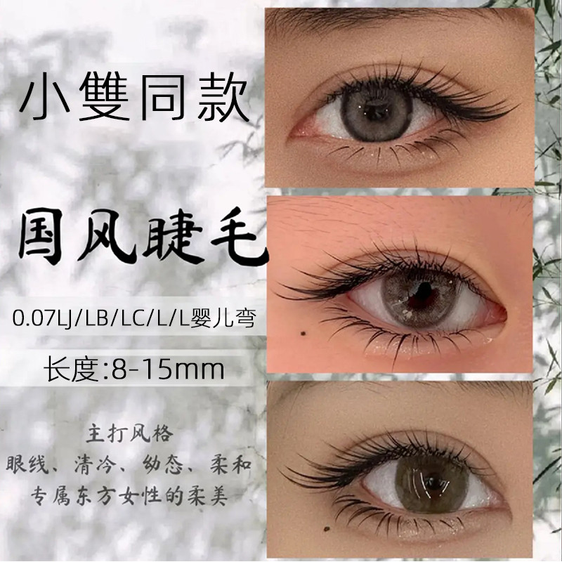 [ขายร้อน] สไตล์จีน LC Fox Eyelashes LBLJ ประเภทมุมกว้าง Grafting การ์ตูน Camellia สไตล์จีนขนตาขนตาขน