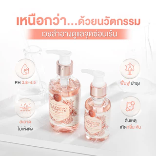 CAMELLIA Probiotic Cleansing Sensitive 95ml ผลิตภัณฑ์ทำความสะอาดจุดซ่อนเร้น.