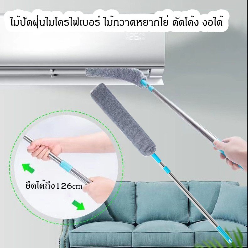 Greenforst ไม้ปัดฝุ่น ไมโครไฟเบอร์  ไม้กวาดหยากไย่ ด้ามยาว ดัดโค้ง งอได้ ถอดซักได้ รุ่น 5282