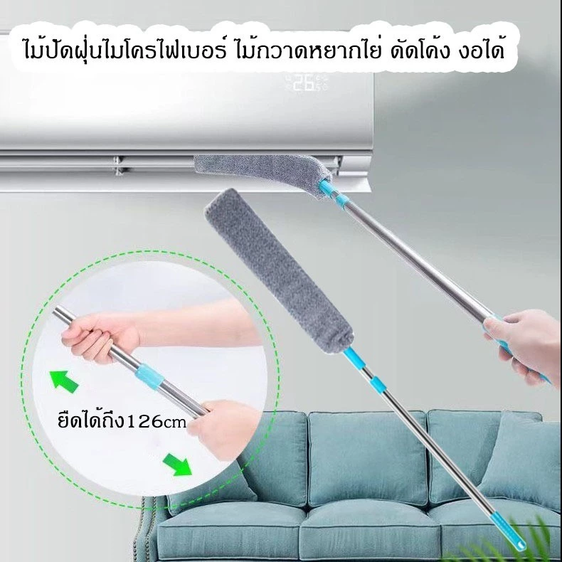 Greenforst ไม้ปัดฝุ่น ไมโครไฟเบอร์ ไม้กวาดหยากไย่ ด้ามยาว ดัดโค้ง งอได้ ถอดซักได้ รุ่น 5282