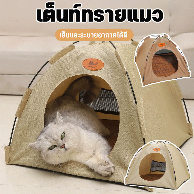 COD เต็นท์แมว กระโจมแมว หวายสานเสื่อเย็น พับเก็บได้ สดชื่นและระบายอากาศ ป้องกันความชื้นที่ด้านล่าง
