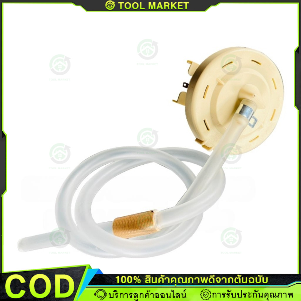 ❀เซ็นเซอร์ระดับน้ำ LG แท้ ( B C D R 02 03 )เพรสเชอร์ สวิทช์ สวิทช์ควบคุมระดับน้ำ หลายรุ่น(LG BPS-F 6