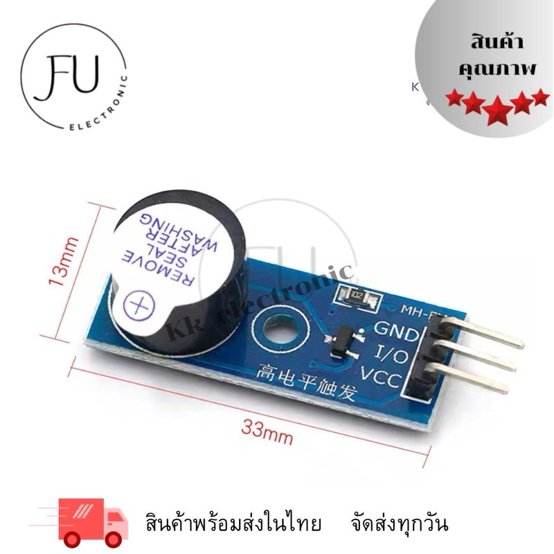 โมดูลBuzzer 5 V ต่ําทริกเกอร์เสียงปลุก Buzzer