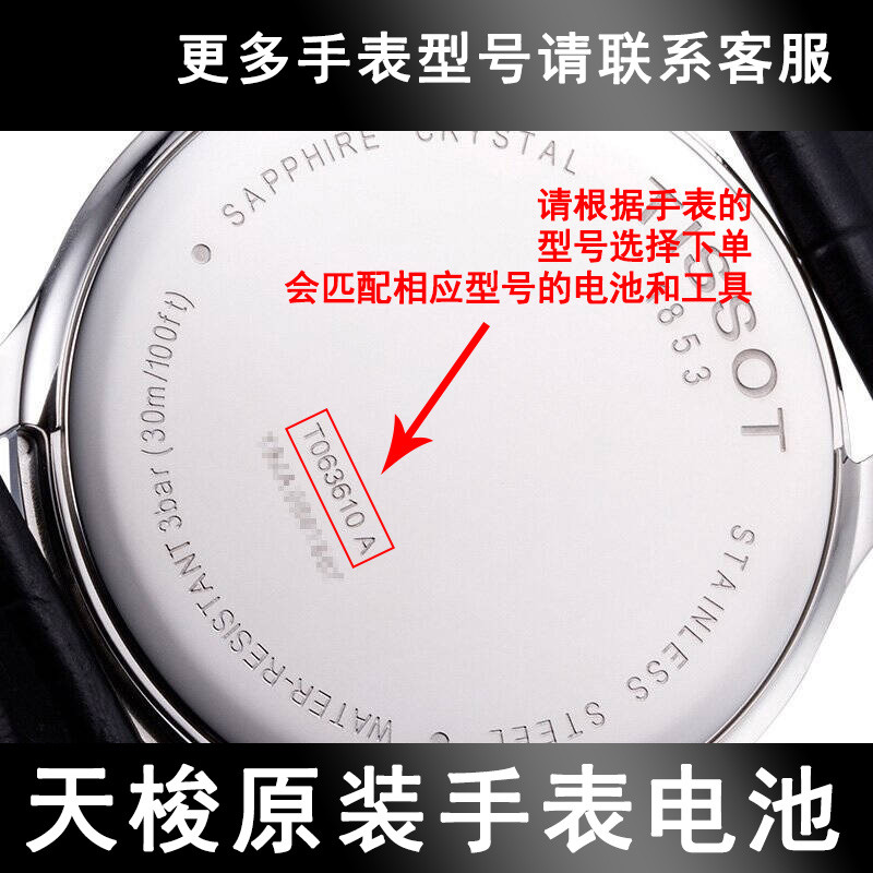 แบตเตอรี่นาฬิกา Tissot 1853 ของแท้ T 063617 A Elegant T 063610 A T461 ชาย T 085410 คาร์สัน ที 085210 A ใช้กับ T 033410 บี ควอตซ์ ที 055417 อุปกรณ์อิเล็กทรอนิกส์ทดแทน